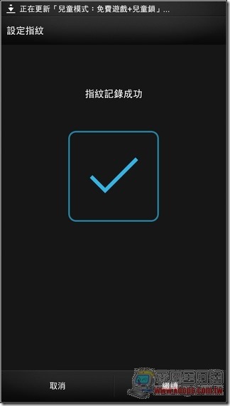 HTC One max開箱&軟體-50 HTC One max開箱&軟體-50