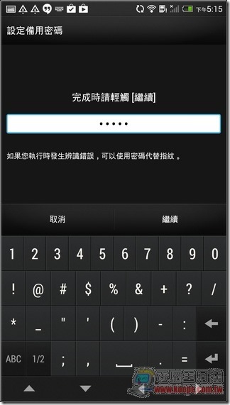 HTC One max開箱&軟體-51