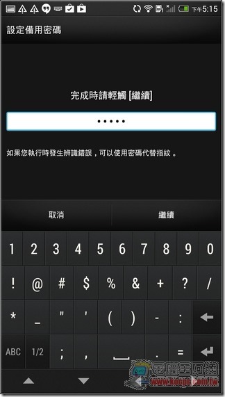 HTC One max開箱&軟體-51 HTC One max開箱&軟體-51