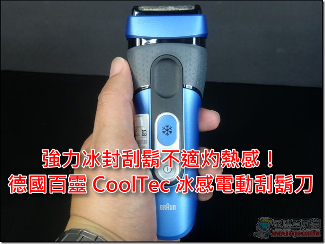 百靈CoolTec電動刮鬍刀