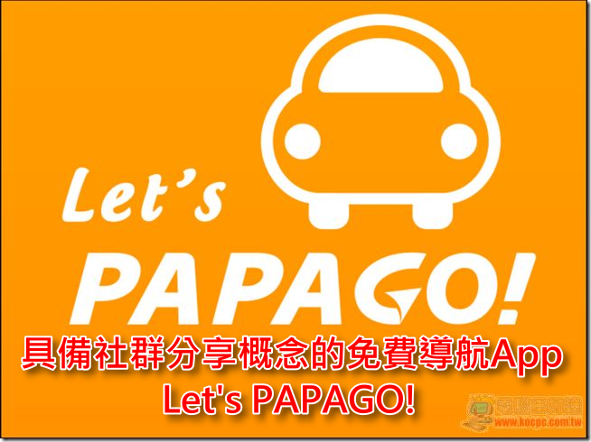 Let's PAPAGO Let's PAPAGO