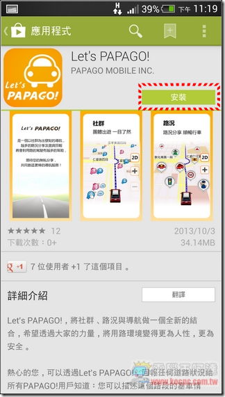 Let's PAPAGO02 Let's PAPAGO02