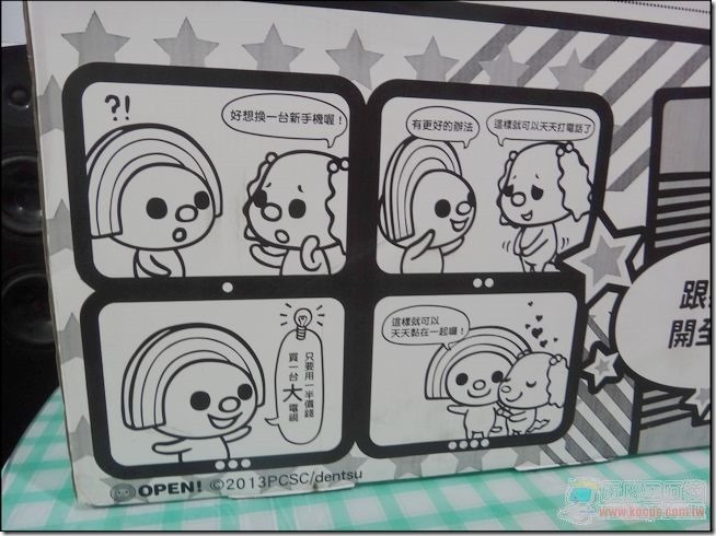 OPEN小將平板26 OPEN小將平板26