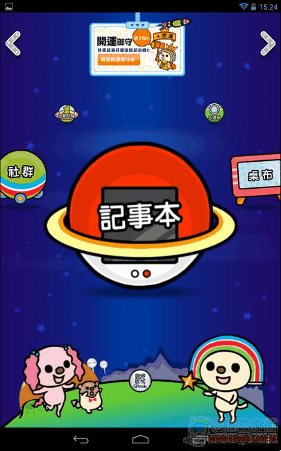 OPEN小將平板54 OPEN小將平板54