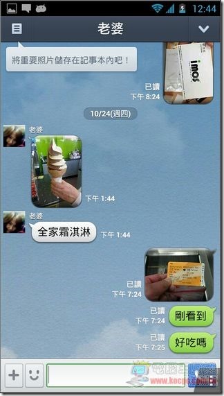 LINE訊息備份還原20 LINE訊息備份還原20