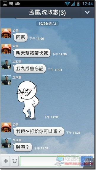 LINE訊息備份還原21 LINE訊息備份還原21