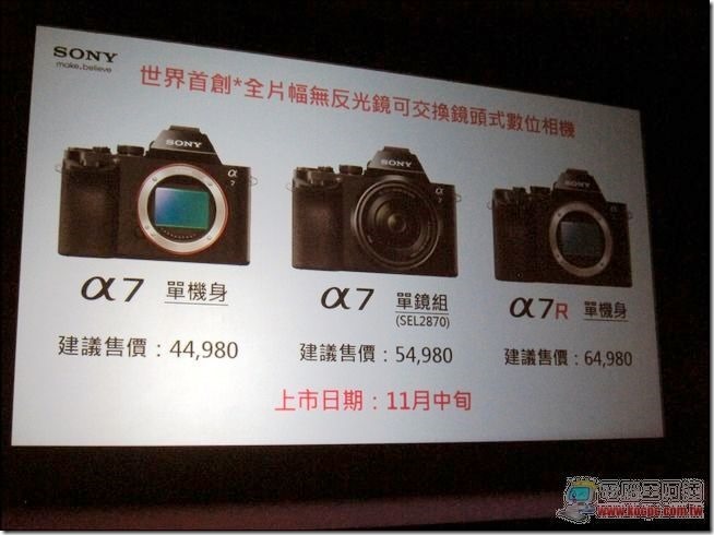 Sony α7發表會08 Sony α7發表會08