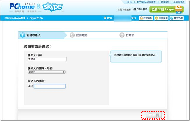 Skype To Go-03