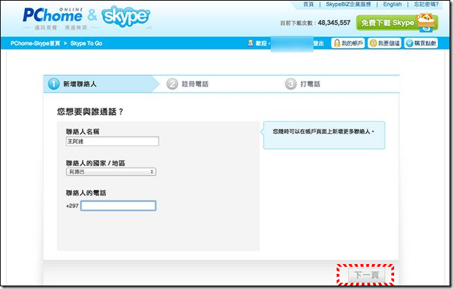 Skype To Go-03 Skype To Go-03