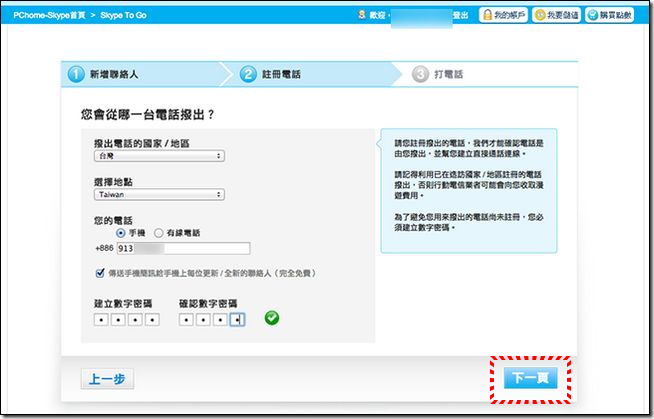 Skype To Go-04 Skype To Go-04