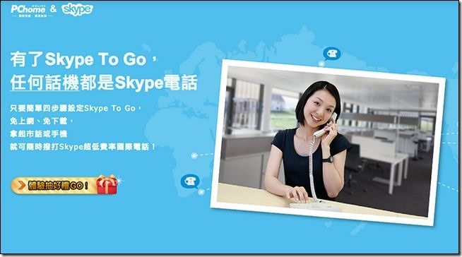 Skype To Go-12