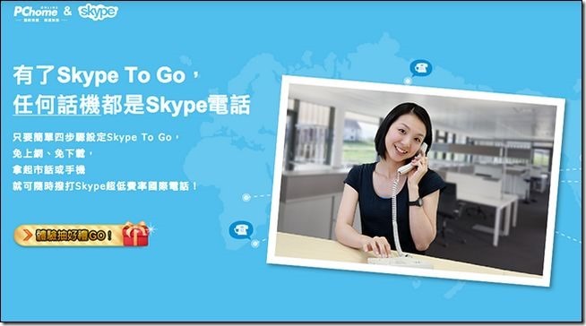Skype To Go-12 Skype To Go-12