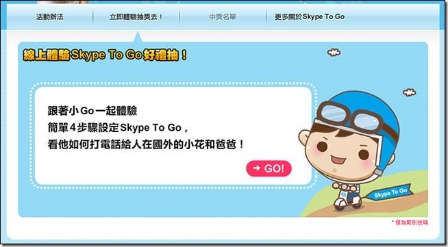 Skype To Go-13 Skype To Go-13