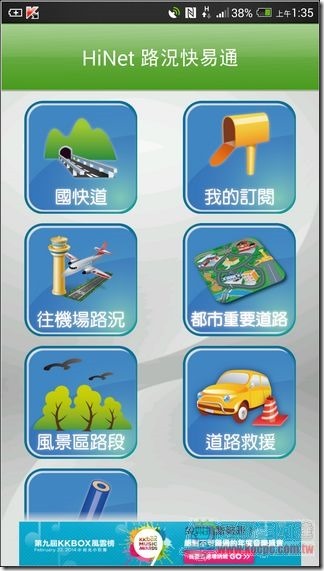 路況快易通01. 路況快易通01.