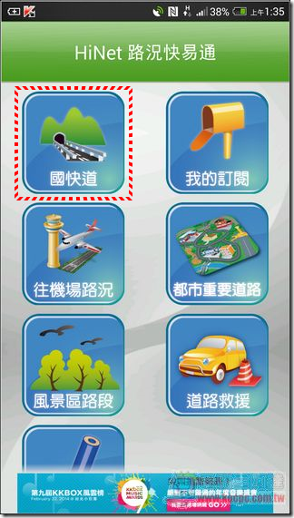 路況快易通02 路況快易通02