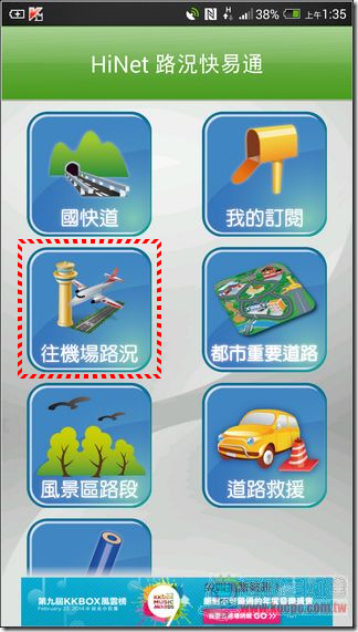 路況快易通03 路況快易通03