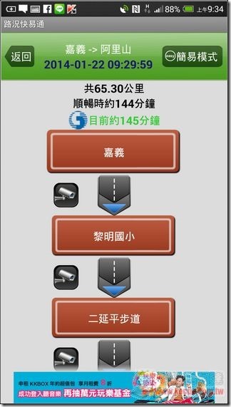 路況快易通06 路況快易通06