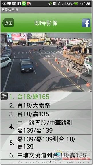 路況快易通07 路況快易通07