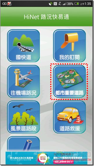 路況快易通08 路況快易通08