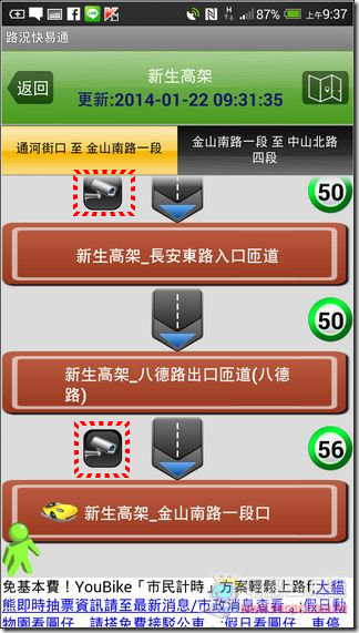 路況快易通10 路況快易通10