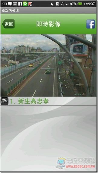 路況快易通11 路況快易通11