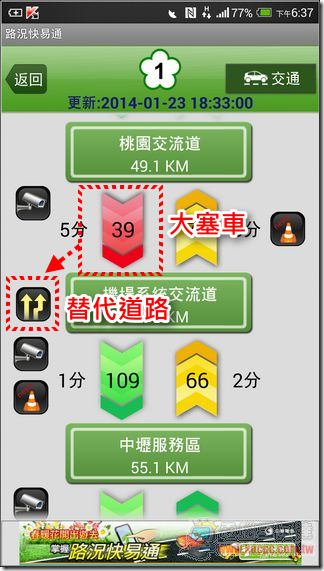 路況快易通15 路況快易通15