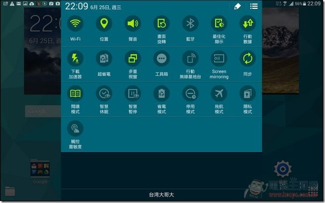 Screenshot_2014-06-25-22-09-11 Screenshot_2014-06-25-22-09-11