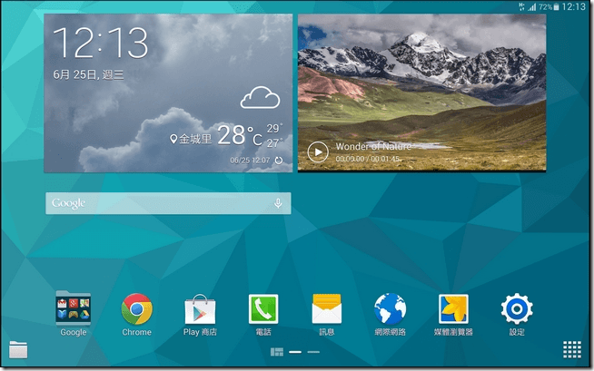 Tablet S軟體-01 Tablet S軟體-01