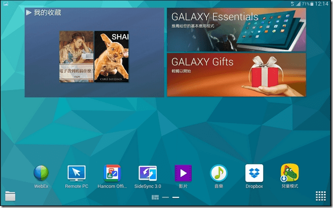 Tablet S軟體-02 Tablet S軟體-02