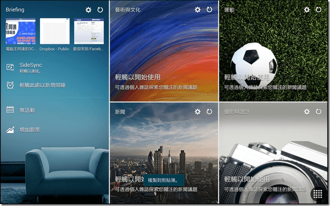 Tablet S軟體-03 Tablet S軟體-03