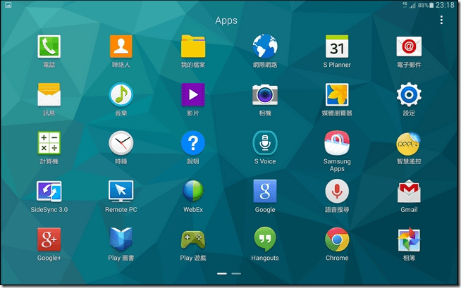 Tablet S軟體-04 Tablet S軟體-04