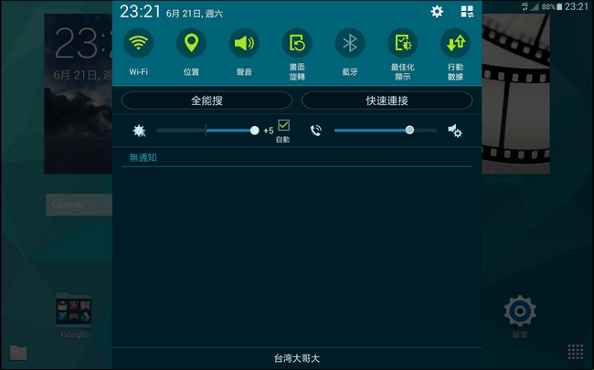 Tablet S軟體-06 Tablet S軟體-06