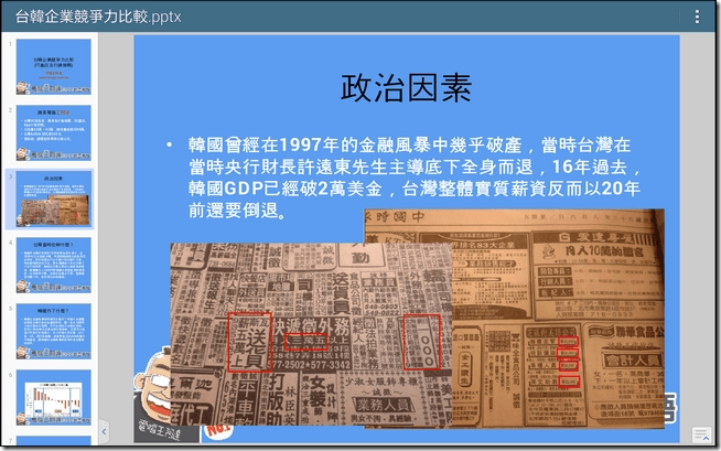 Tablet S軟體-10 Tablet S軟體-10