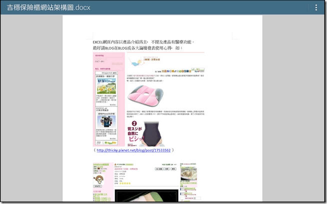Tablet S軟體-11 Tablet S軟體-11