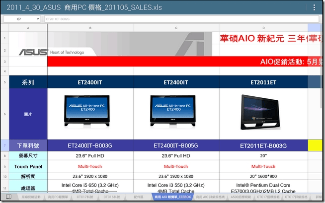 Tablet S軟體-12 Tablet S軟體-12