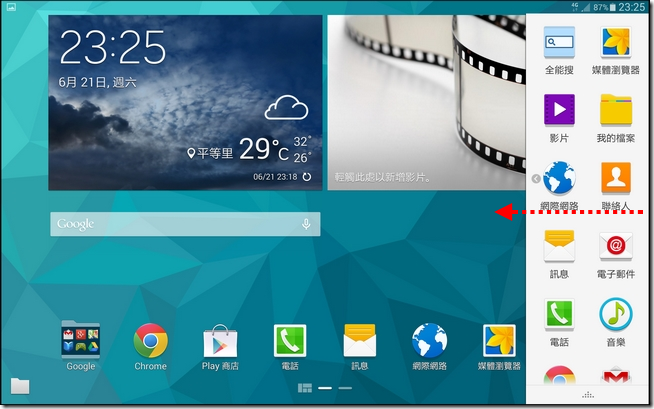 Tablet S軟體-13 Tablet S軟體-13