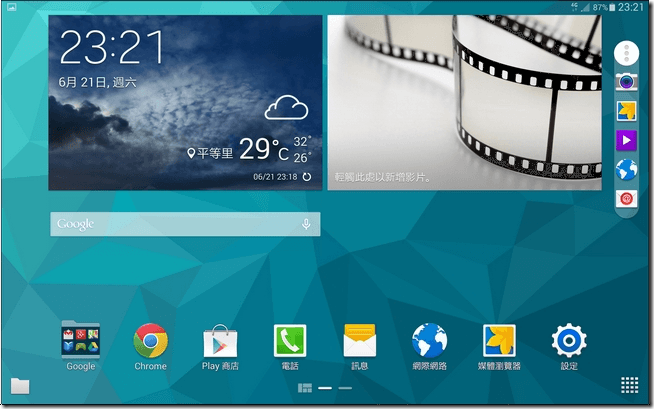Tablet S軟體-18 Tablet S軟體-18