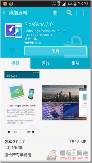 Tablet S軟體-22 Tablet S軟體-22