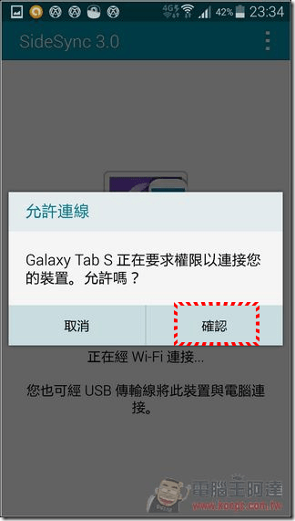 Tablet S軟體-26