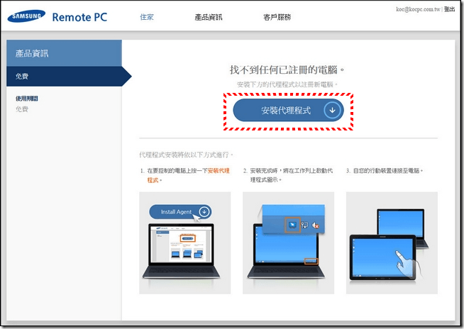 Tablet S軟體-38 Tablet S軟體-38