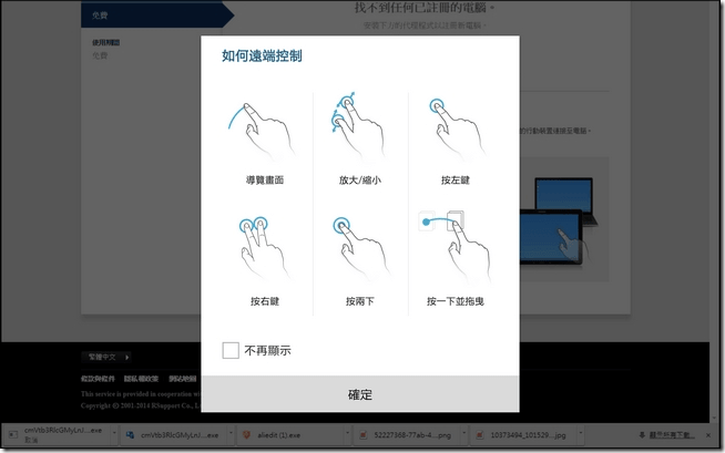 Tablet S軟體-40 Tablet S軟體-40