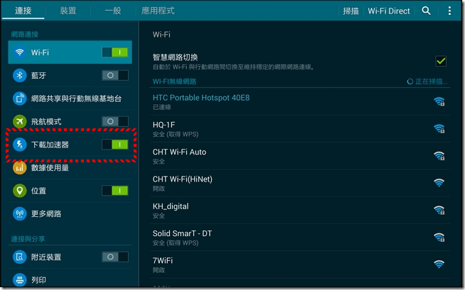 Tablet S軟體-42 Tablet S軟體-42