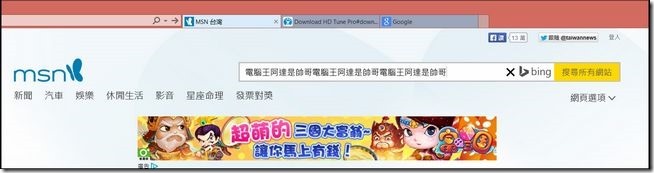 GT70 2PE軟體與效能09 GT70 2PE軟體與效能09