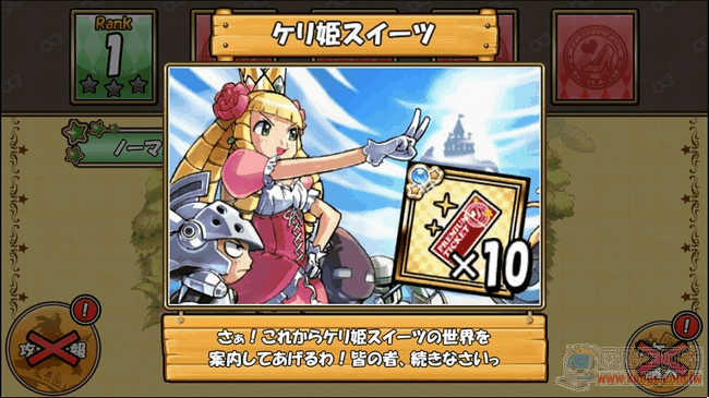 公主踢二-07 公主踢二-07