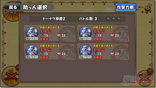 公主踢二-19 公主踢二-19