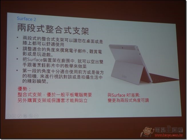 Surface 2平板電腦-11 Surface 2平板電腦-11