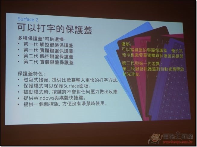 Surface 2平板電腦-18 Surface 2平板電腦-18