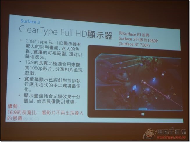 Surface 2平板電腦-26 Surface 2平板電腦-26