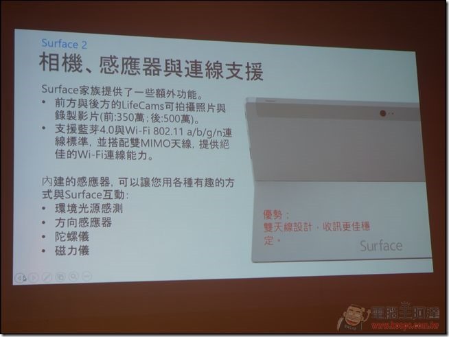 Surface 2平板電腦-27 Surface 2平板電腦-27