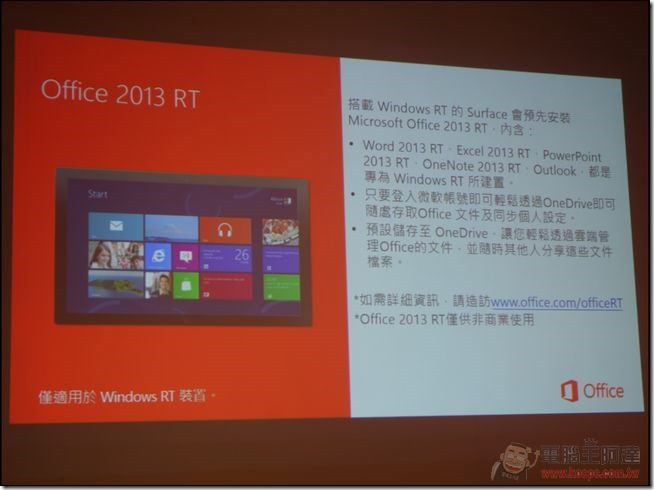 Surface 2平板電腦-34 Surface 2平板電腦-34